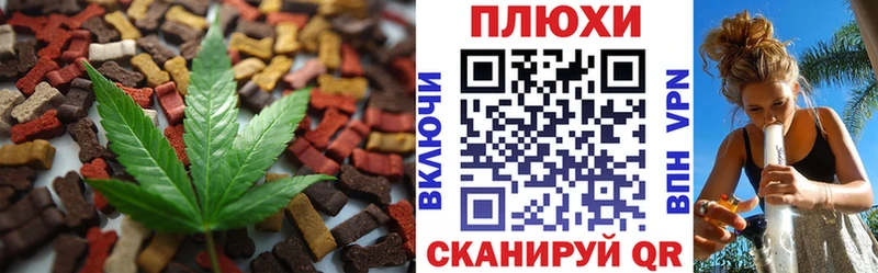 Печенье с ТГК конопля  закладки  Жуков 