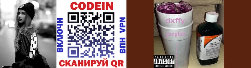 Кодеиновый сироп Lean напиток Lean (лин)  где можно купить наркотик  Жуков 