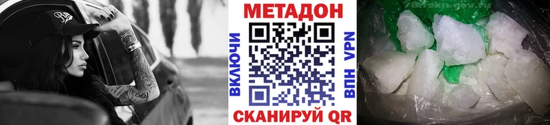 ОМГ ОМГ ТОР  Жуков  Метадон VHQ  купить наркотики цена 